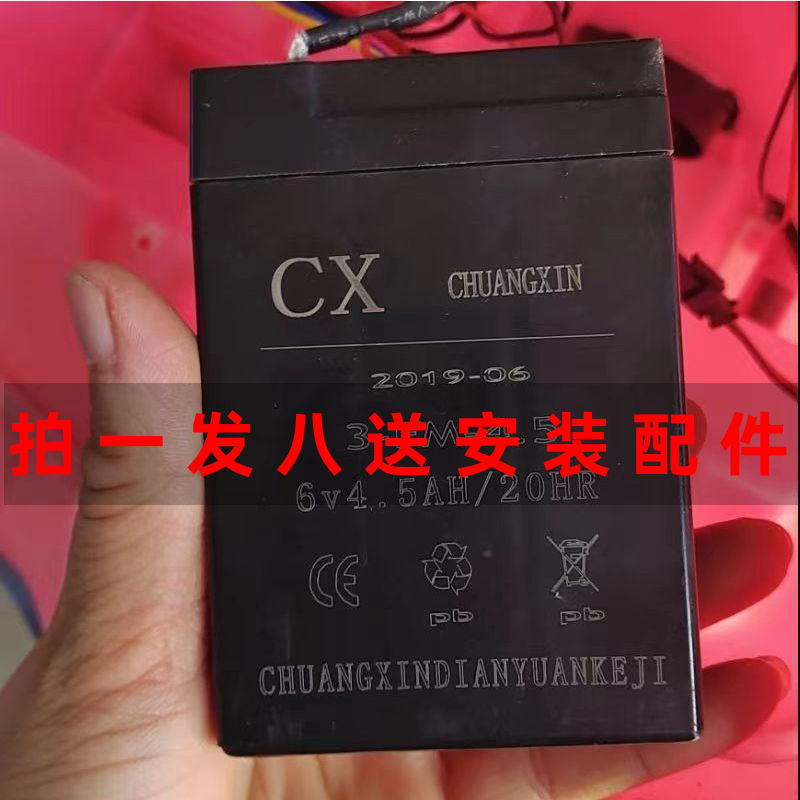 CX蓄电池3-FM-4.5儿童电动摩托车电池6V4.5AH/20HR计价秤 台秤用