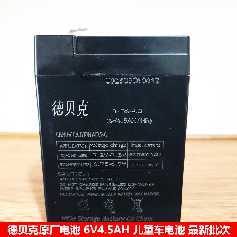 儿童玩具车童车专用电池