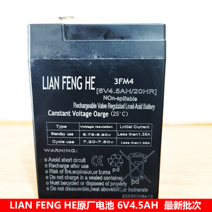 儿童玩具车电池6V4.5AH