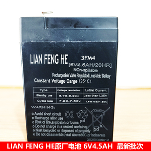 6V4.0AH HE电池3FM4.0 20HR6V4.5AH儿童车玩具车蓄电池 FENG LIAN