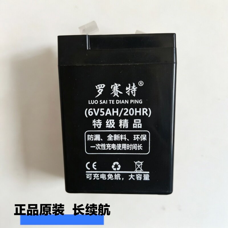 长续航电子秤电池童车电瓶
