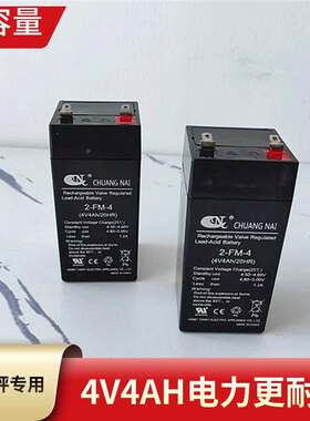凯丰电子秤4V4AH专用蓄电池台称通用6V4AH大容量儿童电动童车电瓶