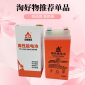 锐箭衡器电子秤电池免维护通用蓄电池4v5ah6ah铅酸电池锂电池大全