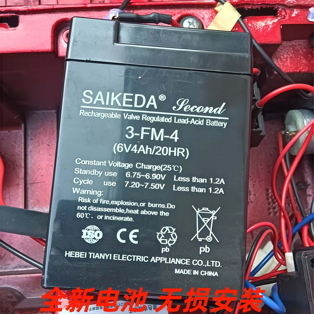 SAIKEDA3-FM-46V4AH/20H蓄电池