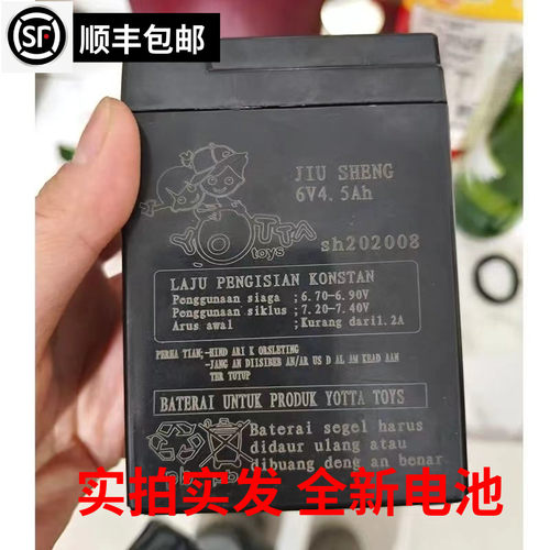 YOTTAJIUSHENG6V4.5AH蓄电池