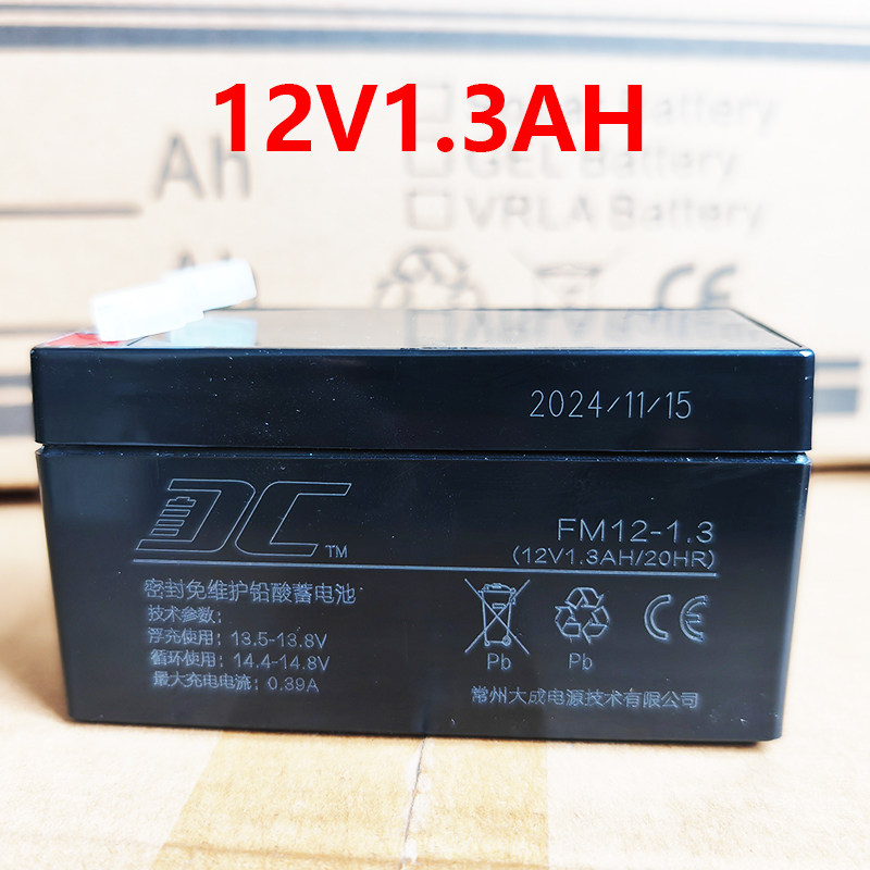 FM12-1.312V1.3AH蓄电池