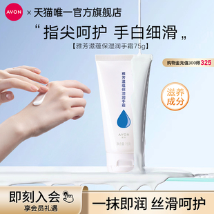 旗舰75g 滋润男女官方正品 雅芳滋蕴特润无香护手霜秋冬季 嫩肤保湿