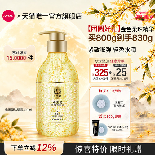 保湿滋润  留香 通用家用大容量