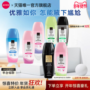 雅芳小黑裙香体露止汗露男士走滚珠香水女持久淡香腋下去异味官方