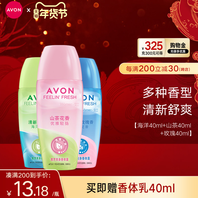 雅芳小黑裙止走滚珠香体露汗留香干爽身异味女男士腋下官方正品