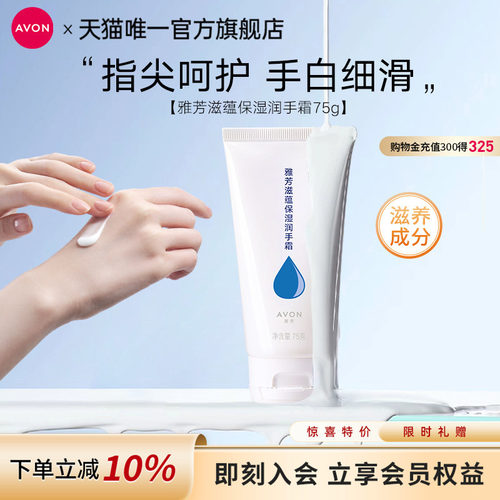 雅芳特润修复护手霜补水保湿