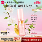 雅芳茉莉清茶止喷雾香体露汗留香干爽身异味女男士 腋下官方正品