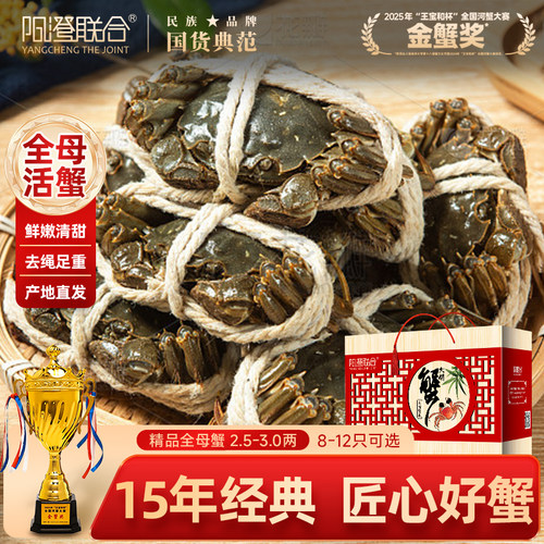 去绳足重鲜活大闸蟹礼盒现货直发