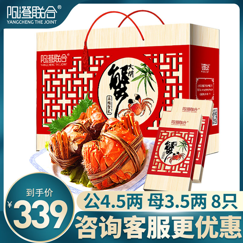 礼券阳澄联合大闸蟹提货卡定制蟹卡礼品卡螃蟹提货券团购优惠蟹卡怎么看?