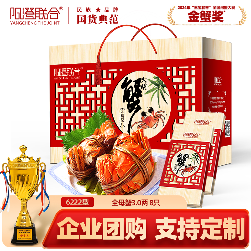 蟹卡全母蟹3.0两共8只