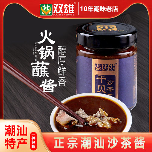 精选大颗干贝 鲜而不腥 点蘸调味两用