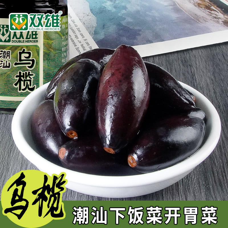 双雄潮汕特产乌橄榄乌榄