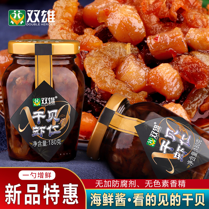 双雄潮汕瑶柱虾仁酱无添加