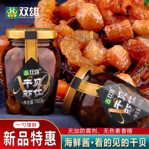 双雄潮汕瑶柱虾仁酱无添加