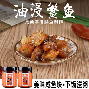 双雄深海赤嘴鳘鱼咸鱼干货即食下饭腌制罐头潮汕特产油浸即食鱼块