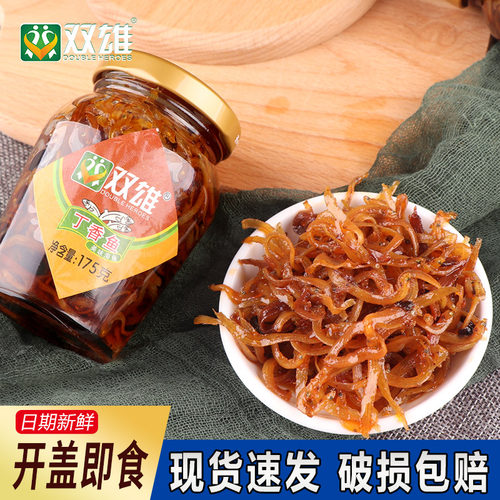 丁香鱼仔瓶包邮即食下饭菜