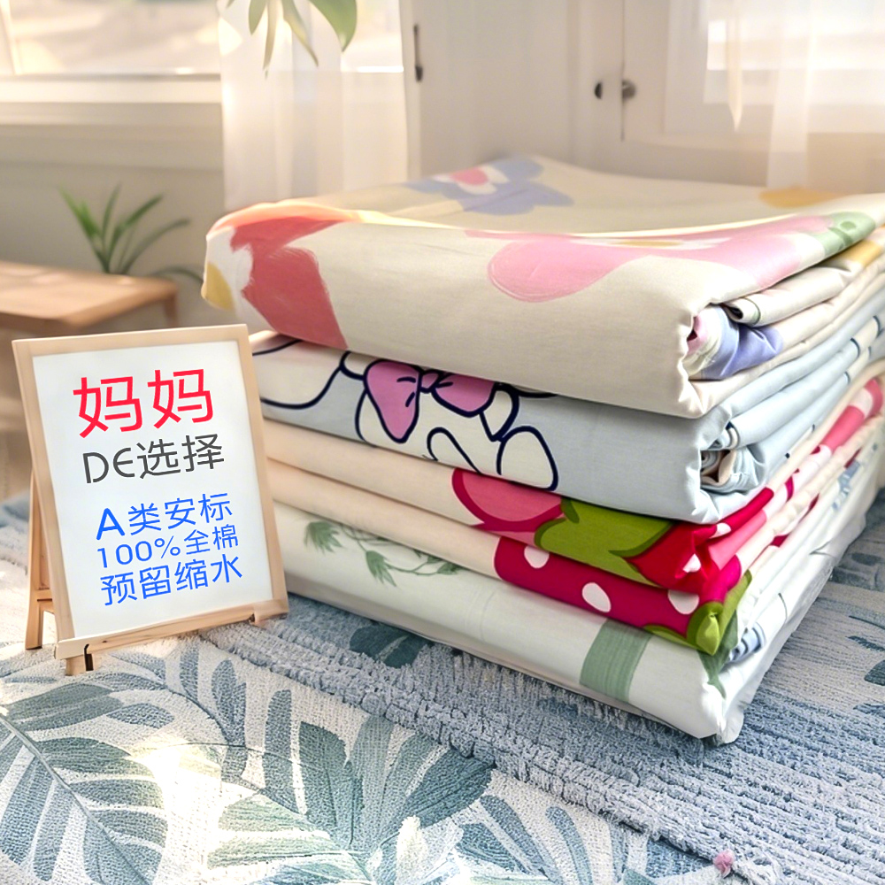 A类母婴可用的100%全棉被套亲肤