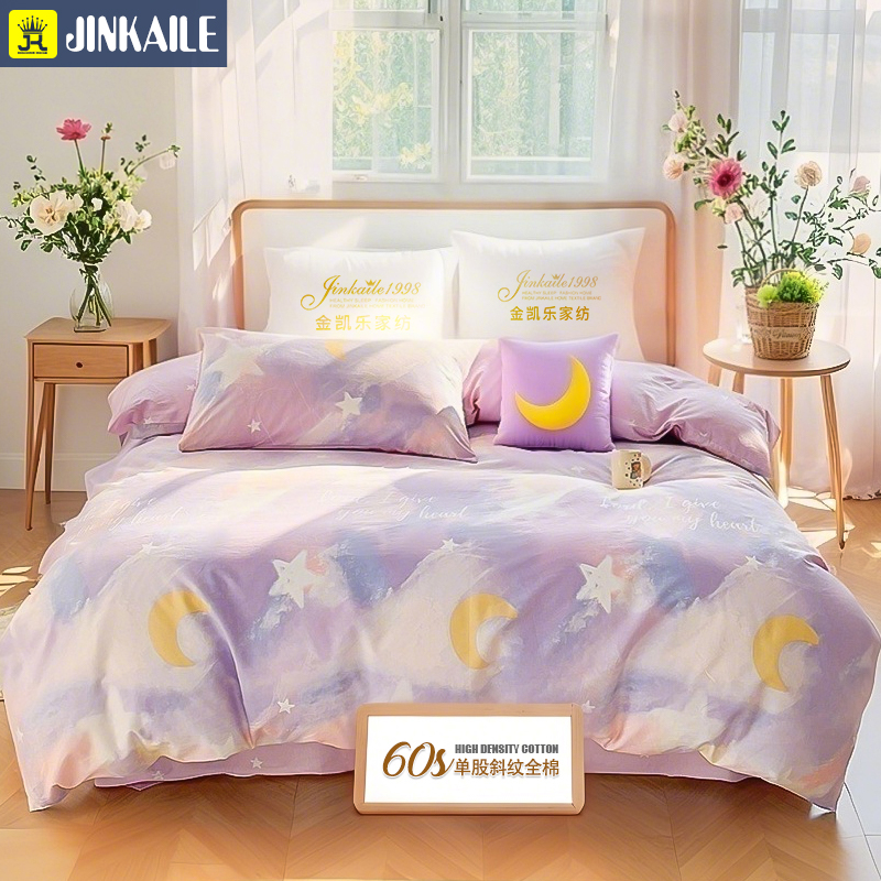 60支单股斜纹全棉被套细腻亲肤