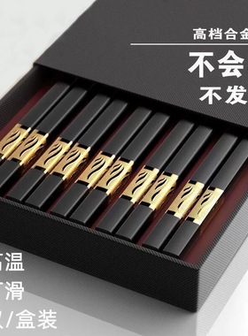 十双中式商用黑色合金筷子家用高档耐高温防滑酒店餐厅筷家庭防霉