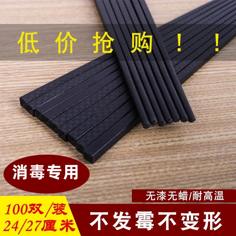 耐高温不变形筷子合金筷实惠