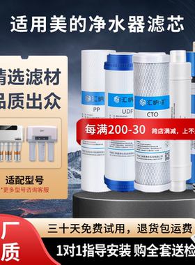 美的MRC1583A滤芯MRO101-5/1683/204-5/102-5/101A-5/10寸通用芯