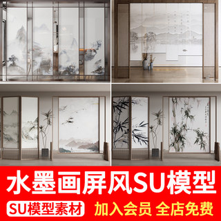 现代新中式禅意茶室办公室水墨画山水玄关屏风隔断草图大师SU模型