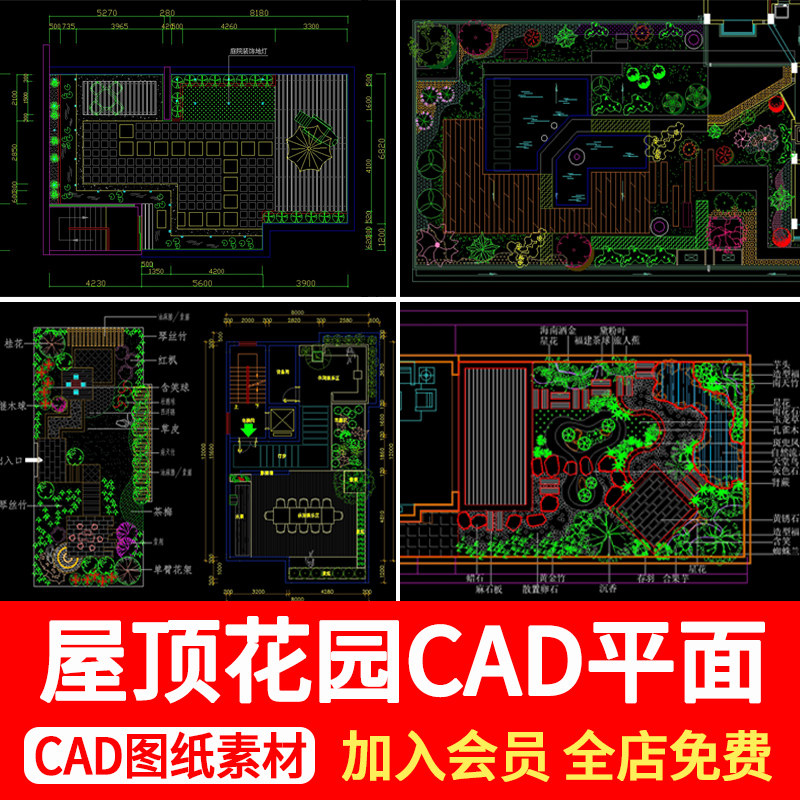 屋顶花园景观cad平面图纸别墅庭院私家花园露台植物绿化设计方案