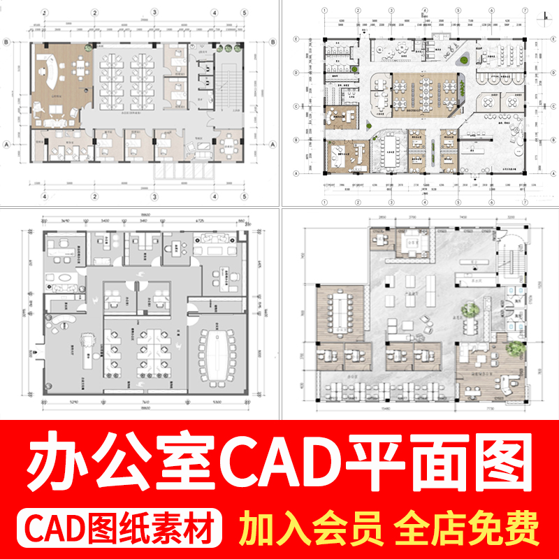 办公室CAD平面布置图工装办公家具办公空间布局设计CAD方案图纸_虎窝淘