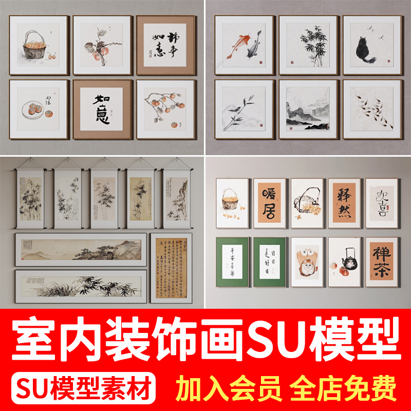 新中式装饰画SU模型茶室民宿室内侘寂风软装墙饰装饰挂画草图大师图片