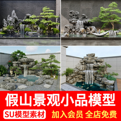 新中式庭院花园假山景观小品禅意流水瀑布水池水景草图大师SU模型