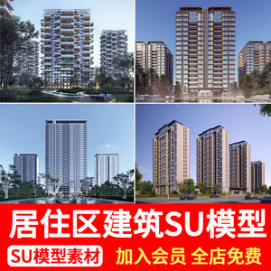 小区住宅建筑SU模型新中式高层楼房配楼居民楼幕墙建筑草图大师