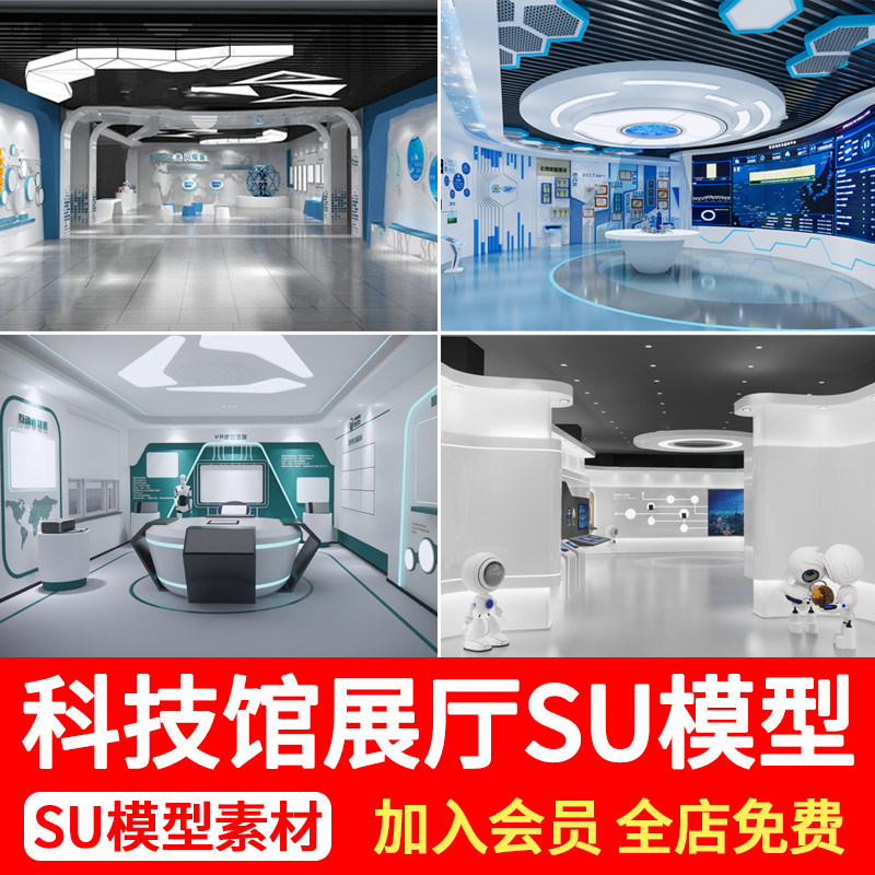 企业科技展厅体验店现代公司数码概念文化展览馆草图大师SU模型库怎么看?