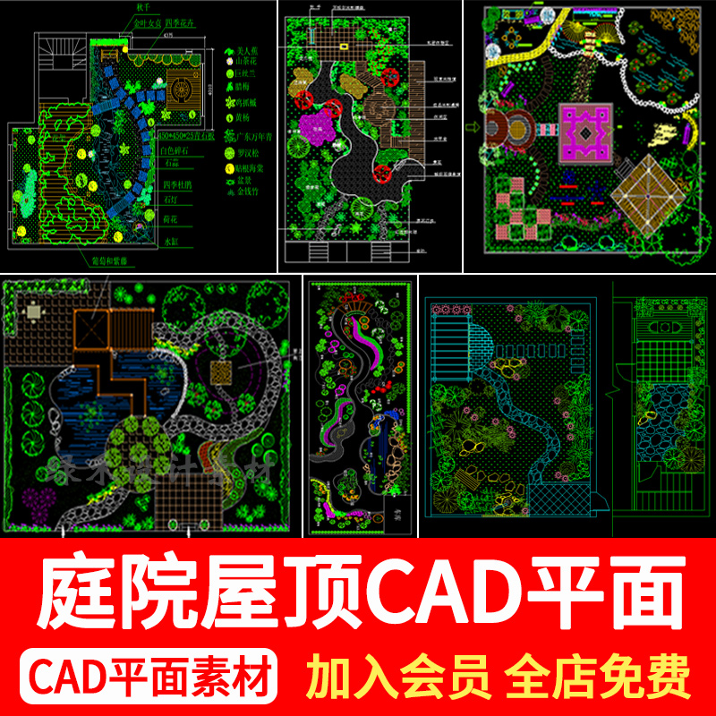 别墅院子私家庭院景观小广场绿地设计方案屋顶花园CAD平面布置图 商务/设计服务 样图/效果图销售 原图主图