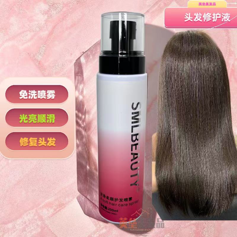 正品丰彩tg抛光理丝液头发营养液