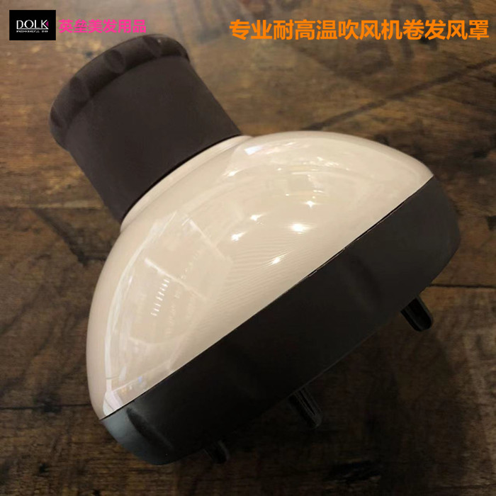 专业发廊吹风机风罩卷发烘干电吹风吸风风嘴大烘罩头发风筒耐高温