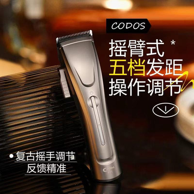 科德士电推剪专业发廊电推子理发器店916S美发师剪头发剃头刀专用