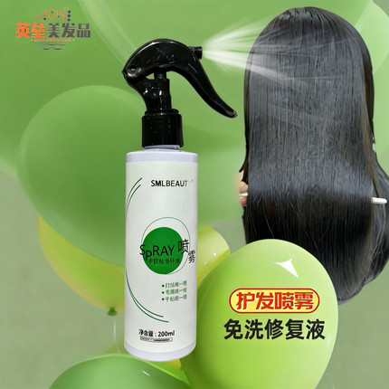 头发护发精油喷雾女柔顺防毛躁修复干枯补水防静电护理蛋白营养液