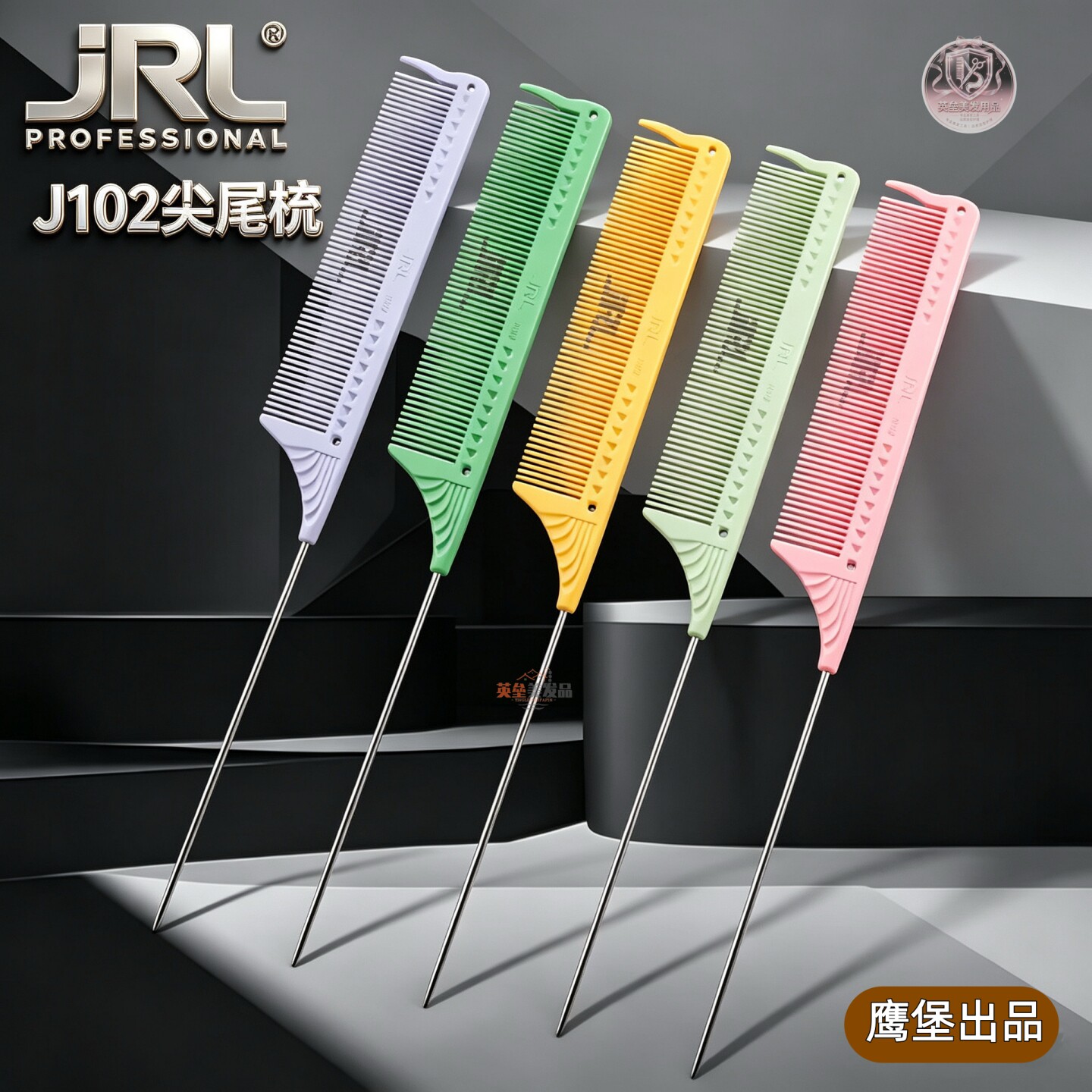 JRL碳纤维防静电尖尾梳造型