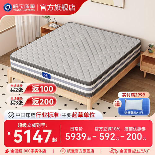 3D新材料2cm天然乳胶冬夏两用