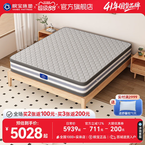 3D新材料2cm天然乳胶冬夏两用