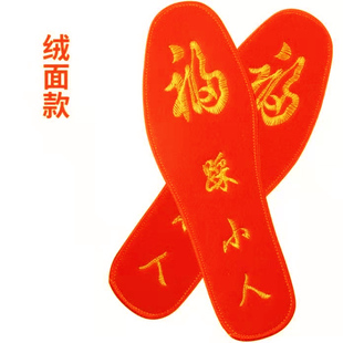 女士款 本命年红踩鞋 垫走鸿运加绒成品红色袜子本命年新年礼物男士