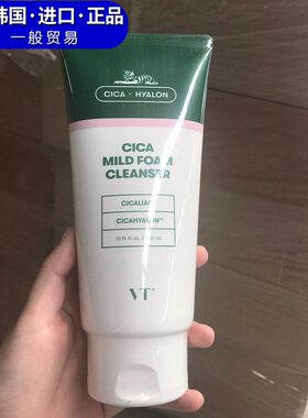 韩国VT薇缔玻尿酸老虎洗面奶