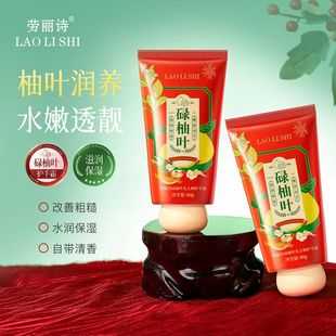 劳丽诗绿茶叶护手霜水润保湿 改善粗糙自带清香润养缓解干燥不油腻