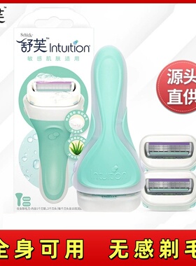 schick舒适舒芙替换刀头刮毛刀脱毛刀带皂头Intuition大皂头除毛