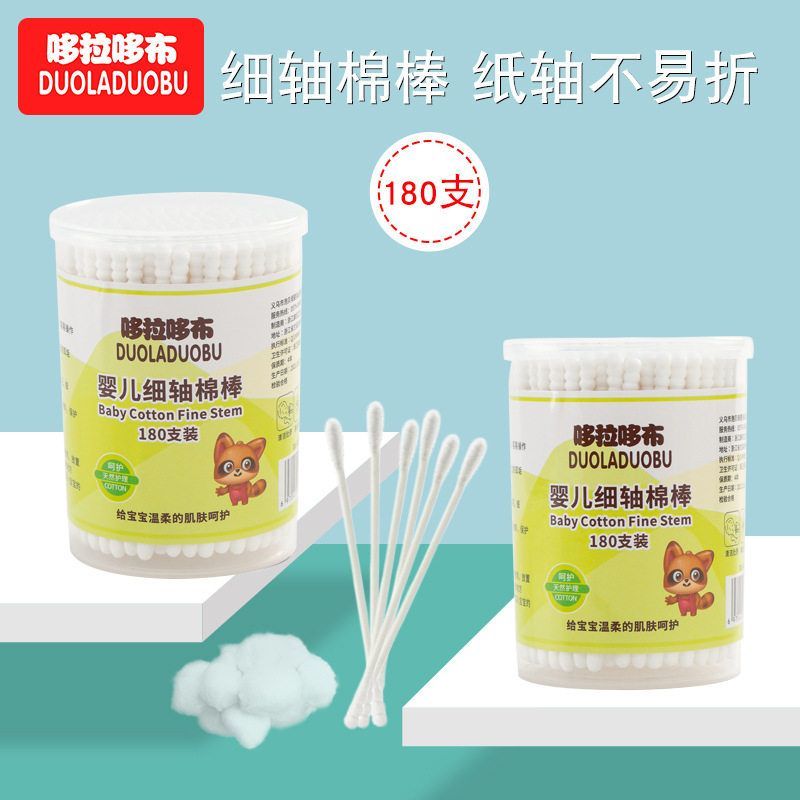 棒细轴清洁支180盒批发6036纸棒婴儿哆拉哆布 宝宝棉签/棉签 双头